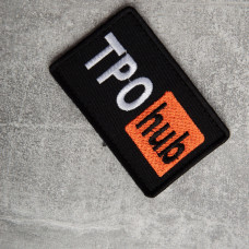 Шеврон на липучці ТРО Hub 5х9,5 см вишитий патч нашивка