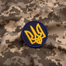 Шеврон на липучці Тризуб України круглий 7 см вишитий патч нашивка