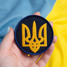 Шеврон на липучці Тризуб України круглий 7 см вишитий патч нашивка