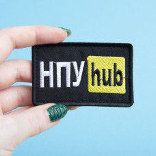 Шеврон на липучці НПУ Hub 5х9,5 см жовтий вишитий патч нашивка