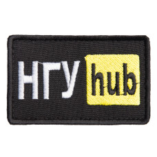 Шеврон на липучці НГУ Hub 5х9,5 см вишитий патч нашивка жовтий