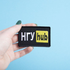 Шеврон на липучці НГУ Hub 5х9,5 см вишитий патч нашивка жовтий