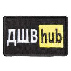 Шеврон на липучці ДШВ Hub 5х9,5 см вишитий патч нашивка жовтий