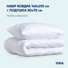 Набір полуторний готельний IDEIA ковдра 140х210 і подушка 50х70 см антиалергенний набір для сну