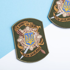 Шеврон на липучці Я живу на своїй землі 8х12 см вишитий патч нашивка