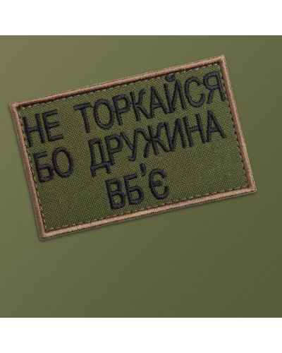 Шеврони IDEIA    ID800029590*001 купити у Postel.biz.ua