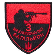 Шеврон на липучці Механізований батальйон 7х8 см вишитий патч нашивка