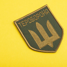 Шеврон на липучці Територіальної Оборони з Вишитим Гербом України Тероборона 8,5х10 см нашивка