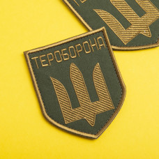 Шеврон на липучці Територіальної Оборони з Вишитим Гербом України Тероборона 8,5х10 см нашивка