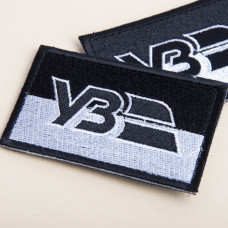 Шеврон на липучці УЗ Укрзалізниця 5х8 см чорно білий вишитий патч нашивка Українська залізниця