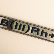 Шеврон на липучці група крові 3+ 2х12 см для позначення групи крові військова нашивка патч для одягу