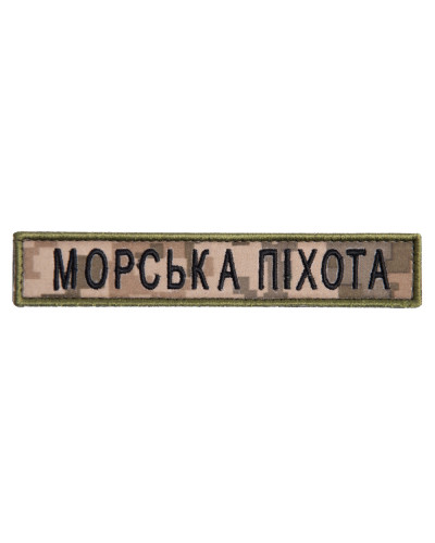 Шеврони IDEIA    ID800029596*002 купити у Postel.biz.ua