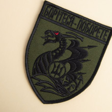 Шеврон на липучке Борітеся - Поборете! 8х10 см хакі вишити патч нашивка