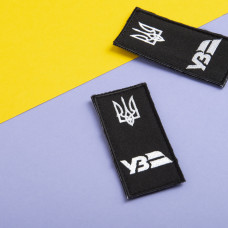 Шеврон на липучці погон "УЗ" Укрзалізниця 4х9 см вишитий патч нашивка Українська залізниця