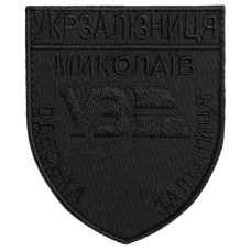 Шеврон на липучці Одеська Залізниця 8х9,5 см Українська залізниця чорний вишитий патч нашивка