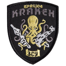 Шеврон на липучці працює Кракен KRAKEN 6,5х8 см вишитий патч нашивка