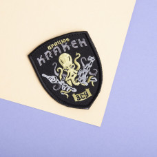 Шеврон на липучці працює Кракен KRAKEN 6,5х8 см вишитий патч нашивка