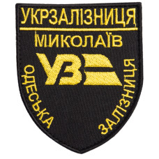 Шеврон на липучці Одеська Залізниця 8х9,5 см жовтий вишитий патч нашивка Українська залізниця