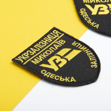 Шеврон на липучці Одеська Залізниця 8х9,5 см жовтий вишитий патч нашивка Українська залізниця