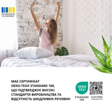 Подушка Aloe Vera 50х70 см IDEIA з просоченням тканини екстрактом Алоє Вера антиалергенна біла з блискавкою