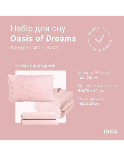 Комплекти постільної білизни IDEIA    ID8-35247*002 купити у Postel.biz.ua