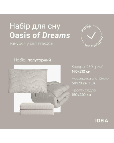 Комплекти постільної білизни IDEIA    ID8-35247*004 купити у Postel.biz.ua