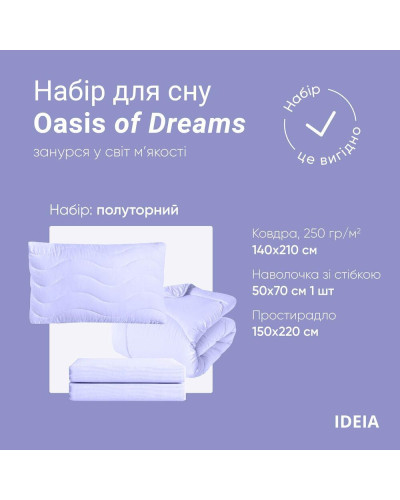 Комплекти постільної білизни IDEIA    ID8-35247*003 купити у Postel.biz.ua