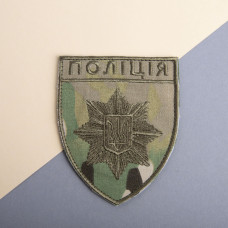 Шеврон на липучці Поліція мультикам 8х9,5 см вишитий патч нашивка