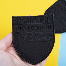 Шеврон на липучці Укрзалізниця ТЧ-3 КОЗЯТИН 8х9,5 см вишитий патч нашивка