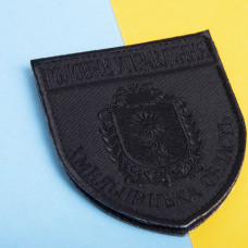 Шеврон на липучці Головне управління Хмельницька область 8х9,5 см вишитий патч нашивка