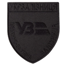 Шеврон на липучці Укрзалізниця Південно-західна залізниця 8х9,5 см вишитий патч нашивка