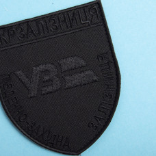 Шеврон на липучці Укрзалізниця Південно-західна залізниця 8х9,5 см вишитий патч нашивка