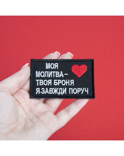 Шеврони IDEIA    ID800029657 купити у Postel.biz.ua