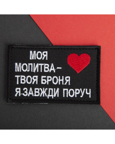 Шеврони IDEIA    ID800029657 купити у Postel.biz.ua