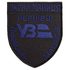 Шеврон на липучці Укрзалізня УЗ Чернівці 8х9,5 см Львівська залізниця патч