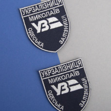 Шеврон на липучці Укрзалізниця УЗ Миколаїв Одеська залізниця 6,6х8 см вишитий патч