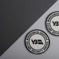 Шеврон на липучці Укрзалізниця УЗ Воєнізована охорона 7 см вишитий патч нашивка шеврон