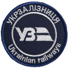Шеврон на липучці Укрзалізниця УЗ напис круглий 7 см вышитый патч нашивка