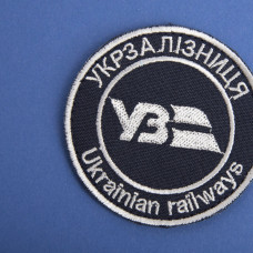 Шеврон на липучці Укрзалізниця УЗ напис круглий 7 см вишитий патч нашивка Українська залізниця