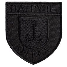 Шеврон на липучці Патруль Одеса 8х9 см чорний вишитий патч нашивка