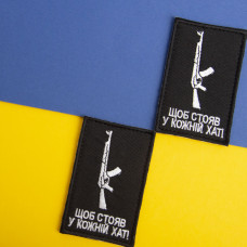 Шеврон на липучці Щоб стояв у кожній хаті 5х8 см вишитий патч нашивка