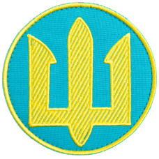 Шеврон на липучці Тризуб 8 см бірюза вишитий патч нашивка
