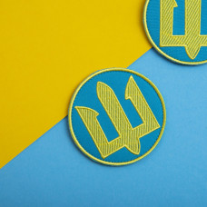 Шеврон на липучці Тризуб 8 см бірюза вишитий патч нашивка