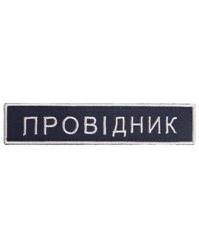 Шеврони IDEIA    ID800029669 купити у Postel.biz.ua