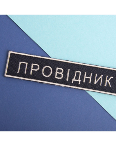 Шеврони IDEIA    ID800029669 купити у Postel.biz.ua