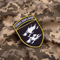 Шеврон на липучці Перемога любить вірних 7х10 см вишитий патч нашивка