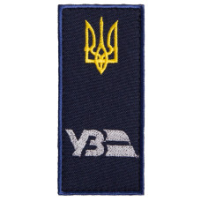 Шеврон на липучці погон УЗ Укрзалізниця 4х9 см вишитий патч нашивка Українська залізниця