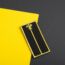 Шеврон на липучці погон Укрзалізниця УЗ машиніста 4,5х9,5 см вишитий патч нашивка