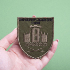 Шеврон на липучці Хоробрість замінює стіни 7х8 см вишитий патч нашивка