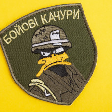 Шеврон на липучці БОЙОВІ КАЧУРИ 7х8 см хакі вишитий патч нашивка